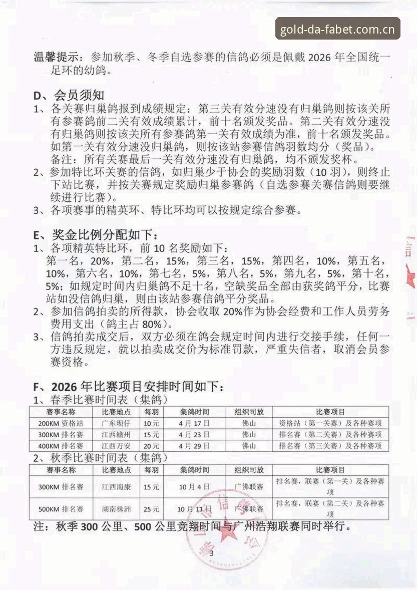 大发黄金版赛事数据实用操作教程：从下载到实时跟盘，一篇讲透